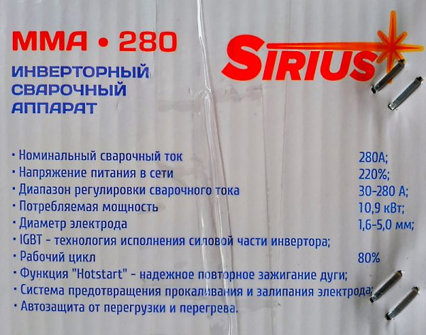 Инвертор сварочный Sirius MMA-280