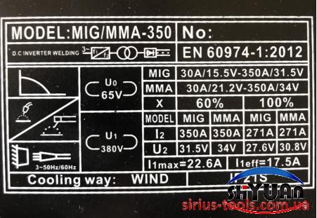 Полуавтомат промышленный Шуян MIG/MMA-350 (380V)