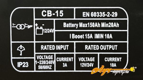 Зарядное устройство Луч-профи СВ-15