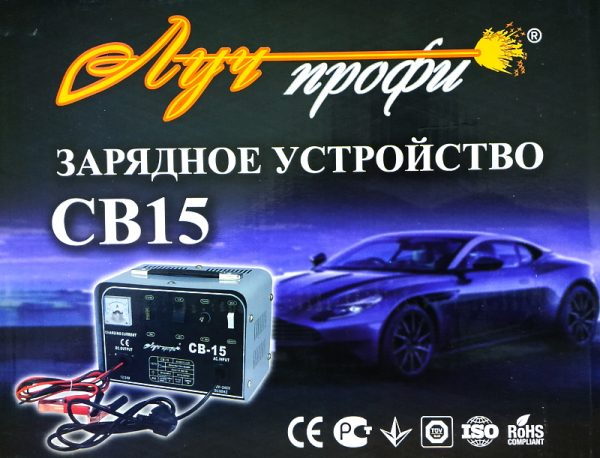 Зарядное устройство Луч-профи СВ-15