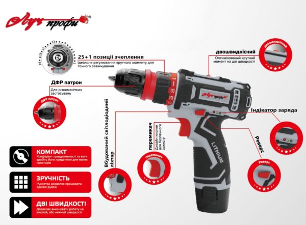 Шуруповерт Аккумуляторный ЛУЧ-Профи АШЛ-12 ДФР